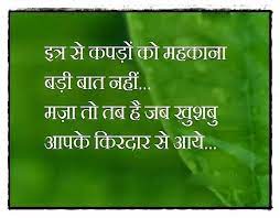 Pin On Thought Of Day Quotes In Hindi