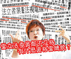 Image result for 洪秀柱 不能說中華民國存在