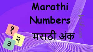 Marathi Alphabets Varnmala Chart With Pictures