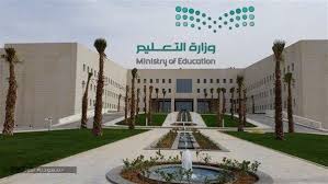 اخبار صدى البلد تعرض لكم لحظة بلحظة اخر اخبار مصر مباشر واهم الاخبار العاجلة ف مصر والعالم. Ø´Ø¹Ø§Ø± ÙˆØ²Ø§Ø±Ø© Ø§Ù„ØªØ¹Ù„ÙŠÙ… Ø§Ù„Ø³Ø¹ÙˆØ¯ÙŠØ© Ø§Ù„Ø¬Ø¯ÙŠØ¯ 1442 Ø¥ÙŠØ¬ÙŠ Ø¨Ø±Ø³