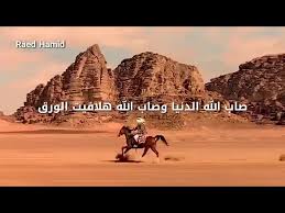 العاشق والمعشوق شعر شعبي عن حب العراق العظيم فرحان العشك جي لنك وياي شعر شعبي عراقي عن حب الوطن انا من الجرح يا صاحبي اتعافيت / ايهاب المالكي «[. Ø§Ù‚ÙˆÙ‰ Ø´Ø¹Ø± ÙŠÙ…Ù†ÙŠ 2018 Youtube