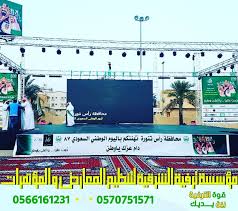 تاجير مسرح تأجير مسرح تاجير مسارح تأجير مسارح تاجير استيج تأجير استيج للأيجار مسرح للايجار م Screenshots Desktop Screenshot Desktop