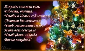 Поздравительные открытки с новым годом. Https Encrypted Tbn0 Gstatic Com Images Q Tbn And9gctq0mn Y5dgdeq3efb2cix Jrijafuyyg4pjq Usqp Cau
