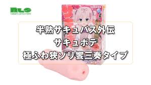 半熟サキュバス外伝 サキュポテ 極ふわ狭ゾリ饗三奏タイプ|アダルトグッズや大人のおもちゃ、玩具の通販ショップのNLS
