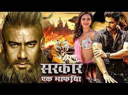 The carnivores (2020) hindi dubbed (unofficial dubbed). Sarkar Allu Arjun Blockbuster Hindi Dubbed Movies New Release 2020 South Action