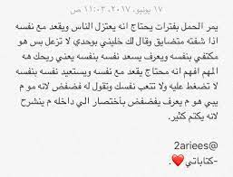 برج الحمل عتابه غياب زعله سكو ت words arabic quotes quotes