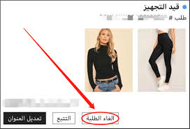ملابس نسائية ورجالية تسوق الموضة على الموقع شي إن