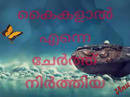 Love quotes in malayalam for whatsapp share, this is website content sharing whatapps and facebook or instagram post send url your website. Must Watch Wedding Anniversary Wishes To Husband Youtube