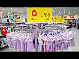 مركز الهرم ارخص واجمل الملابس ابتداءا من 5 ريال ملابس حريمي واطفال والاسعار ممتاااازة Youtube