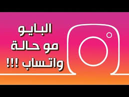 نصائح لكتابة بايو انستقرام احترافي youtube gaming logos logos switch logo