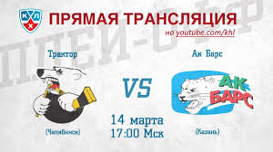 Кто ему дал трактор !? Khl Playoff 1 4 Traktor Ak Bars Khl Traktor Ak Bars Youtube