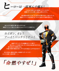 kamen rider ghost introduction kamenrider maskedrider 仮面ライダー kamenriderghost maskedriderghost 仮面ライダーゴースト oredamashii オレ魂 heise 仮面ライダー ゴースト 仮面ライダー オーズ