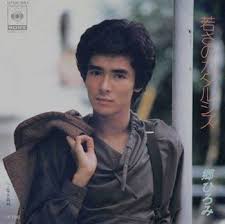 Maybe you would like to learn more about one of these? Image Result For éƒ·ã²ã‚ã¿ è‹¥ã„é ƒ æ­Œæ‰‹ ãƒ'ãƒ¼ãƒ­ãƒ¼ ã‚¹ãƒ¼ãƒ'ãƒ¼ãƒ'ãƒ¼ãƒ­ãƒ¼