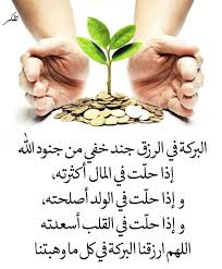 Pin By صورة و كلمة On Duea دعاء Thumbs Up