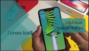 افضل لعبة كرات مجانية للايفون 2020 Gum Ball