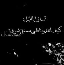 Pin On بالعربي نصوص