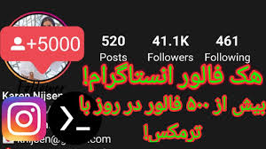 Anonymous & untraceable rest assured your tracks are covered. Hacking Instagram Followers 500 Followers Everyday With Termux 2020 Ù‡Ú© ÙØ§Ù„ÙˆØ± Ø§Ù†Ø³ØªØ§Ú¯Ø±Ø§Ù… Youtube