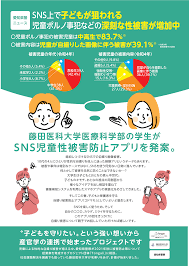 子どもが子どもを盗撮-学校の安心が揺らぐ事態