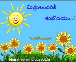 Image result for telugu kavithalu