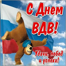 Красивые открытки с днем свадьбы, скачать бесплатно, отправить. Den Vdv Otkrytka Prikolnaya Skachat I Otpravit Besplatno