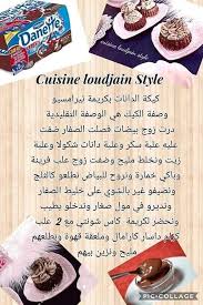 Pin By Mama On وصفات ام لوجين Desserts Cake Recipes Recipes