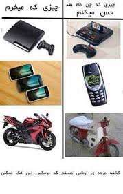 Image result for ‫ترول‬‎