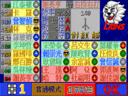 中華職棒2(PC GAME) - 台灣棒球維基館
