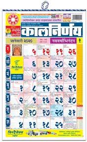 Kalnirnay Panchang 2020 Calendar Marathi Wall Chart Jan 01 2020 Kalnirnay Panchang 2020 Marathi Wall Map 2020 Amazon De Drogerie Korperpflege Islamic calendar 2021 is available on islamicfinder so if you want to make plans according to the islamic dates or holidays, have a look at it now! kalnirnay panchang 2020 calendar