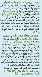 لن ينال الله لحومها English