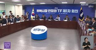 더불어민주당