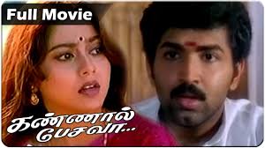 Kannal Pesava Tamil Full Movie Arun Vijay Suvalakshmi Goundamani Senthil Manorama Youtube Arun vijay`s malai malai directed by list of awards & nominations received by arun vijay.
