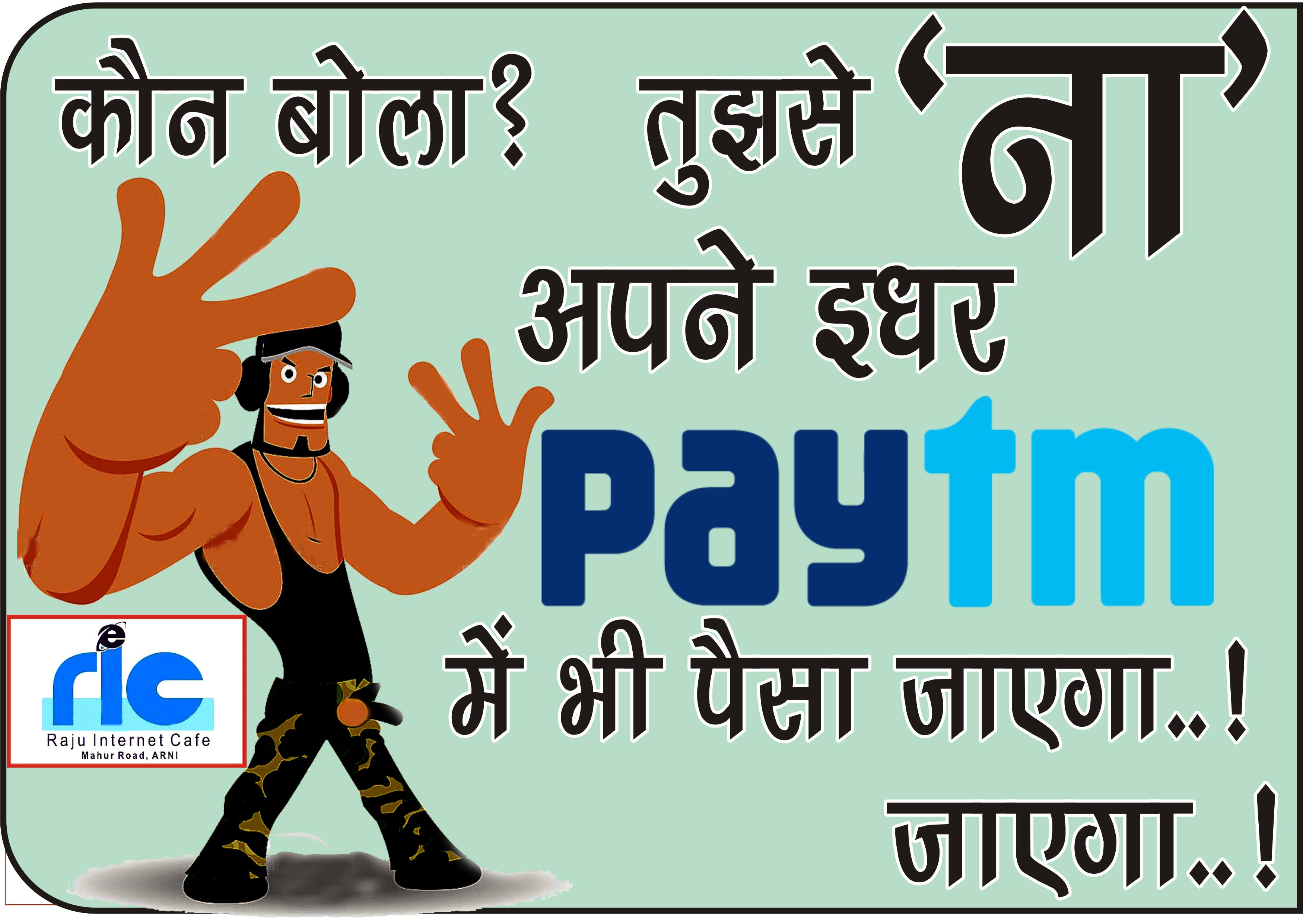 Immediate Payment Transfer to Paytm Wallet or Paytm Bank product image