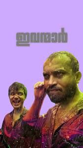 ഇവന്മാർ 🥵, #trendingreels , #trending