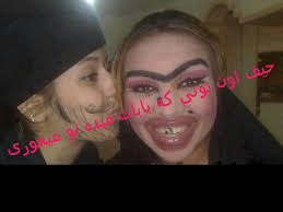 حیف نونی که بابات میده تومیخوری