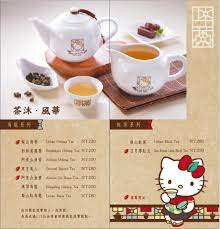 kitty迷看過來 官方授權 hello kitty 呷茶 餐廳in台南6 15 17試營運 6 19正式開幕 樂活台南 主站 oolong tea black tea kitty