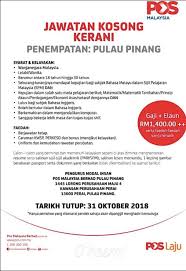 Jawatan kosong guru kpm (kementerian pendidikan malaysia) interim dibuka untuk mereka yang berkelayakkan dan berminat. Jawatan Kosong Terkini Pos Malaysia Minimum Spm