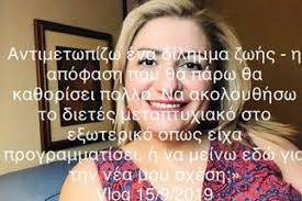 Το βέλτιστο για το άτομο και το βέλτιστο για την κοινωνία πολύ συχνά δε συμβαδίζουν. Dilhmma Zwhs Na Protimhsw To Dietes Metaptyxiako Sto E3wteriko H Thn Nea Moy Sxesh Vlog 15 7 19 8ekla Petridoy
