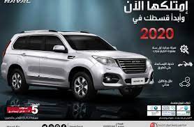 سعر سيارة هافال h9 في العراق. Ø³Ø¹Ø± Ø§Ù„Ø³ÙŠØ§Ø±Ø© Ù‡Ø§ÙØ§Ù„ ÙÙŠ Ù…ØµØ± Mssrf Nva Org