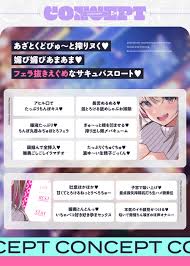 サキュバスロート～甘媚び搾精してくるあざとめ淫魔ちゃんと秘密のフェラ活マッチング～ | Koe-Koe 同人音声
