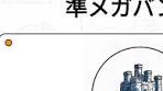 🔥【横浜FG】地銀で一番強い？ 神奈川経済圏×金利上昇 配当4 ...