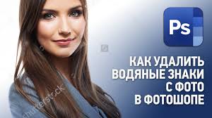 как убрать надпись с фото в фотошопе с телефона Kak Udalit Vodyanoj Znak S Fotografii Kak Ubrat Vodyanoj Znak S Foto Shutter Stock Uroki Fotoshopa Youtube