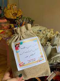 عبارات توزيعات اطفال روضة من ذاق ظلمة الجهل أدرك أن العلم نور مصطفى نور الدين burlap bag tote bag reusable tote bags