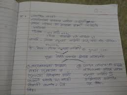 Thanks in advance 23rd july 2015 from india, mumbai. Formal Letter Writing In Marathi Letter