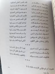 فداك العمر لو ان العمر للفنا والزوال. Ø¹Ø¨Ø¯Ø§Ù„Ù„Ù‡ Ø§Ù„ÙˆØ´Ù…ÙŠ A Twitter Ù„Ù„Ø´Ø§Ø¹Ø± Ø§Ù„Ù…ØµØ±ÙŠ Ø§Ù„Ø´Ù‡ÙŠØ± Ø£Ù…Ù„ Ø¯Ù†Ù‚Ù„ Ø§Ù„Ù…ØªÙˆÙÙ‰ Ø³Ù†Ø© Ù¡Ù©Ù¨Ù£Ù‡Ù€ Ù‚ØµÙŠØ¯Ø© Ø¹Ù…ÙˆØ¯ÙŠØ© Ø¹Ù† Ø§Ù„ØªÙˆØ¨Ø© Ø¨Ø¹Ù†ÙˆØ§Ù† Ù†Ù‡Ø± Ø§Ù„Ø®Ø·Ø§ÙŠØ§ Ù†Ø´Ø±Ù‡Ø§ Ø£Ø®ÙˆÙ‡ Ø¨Ø¹Ø¯ Ù…ÙˆØªÙ‡ Https T Co Gzcm3kruhd