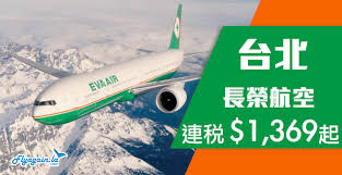 For faster navigation, this iframe is preloading the wikiwand page for 長榮航空. é•·æ¦®èˆªç©º åˆé£›å•¦ Flyagain La