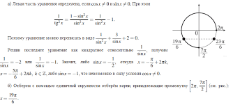 Tg α · ctg α = 1. A Reshite Uravnenie 1 Tg 2x 3 Sinx 3 0 B Najdite Korni Prinadlezhashie Promezhutku 2pi 7pi 2