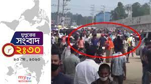 Muslims all throughout the globe come collectively to rejoice it with abandon. Eid Ul Fitr 2021 Date In Bangladesh