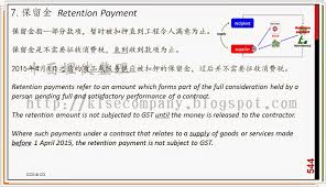 Thus, the relative retention (rr) method has been widely adopted in pharmacopoeias and literatures for characterizing hplc behaviors of those reference substances unavailable. è½¬å¸– æ¶ˆè´¹ç¨Žq A 20 æ‚¨å¥½ æˆ'æ˜¯åšå»ºç­'å…¬å¸ æƒ³è¯·é—®progress Claim é‡Œçš„ä¿ç•™ç›ˆä½™ Retention Sum éœ€è¦ç¹³ä»˜gstå— åé¢åŸ‹ä¼ Good Articles To