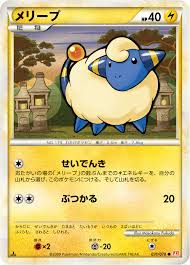 Pixiv is an illustration community service where you can post and enjoy creative work. ãƒ¡ãƒªãƒ¼ãƒ— ãƒã‚±ãƒ¢ãƒ³ã‚«ãƒ¼ãƒ‰ã‚²ãƒ¼ãƒ å…¬å¼ãƒ›ãƒ¼ãƒ ãƒšãƒ¼ã‚¸