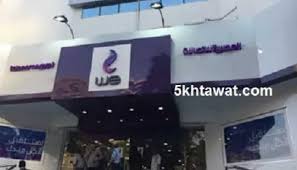 إمكانية دفع الفواتير، شحن الرصيد، التبرع، الاستعلام عن فاتورة.الخ من خلال القنوات الالكترونية المختلفة التابعة لبنك الاسكندرية (على مدار الساعة). Ø§Ø³ØªØ¹Ù„Ù… Ø¹Ù† ÙØ§ØªÙˆØ±Ø© Ø§Ù„ØªÙ„ÙŠÙÙˆÙ† Ø§Ù„Ø§Ø±Ø¶ÙŠ Ù„Ø´Ù‡Ø± Ø§ÙƒØªÙˆØ¨Ø± 2020 Ù…ÙˆÙ‚Ø¹ Ø§Ù„Ù…ØµØ±ÙŠØ© Ù„Ù„Ø§ØªØµØ§Ù„Ø§Øª Billing Te Eg Ø®Ù…Ø³ Ø®Ø·ÙˆØ§Øª